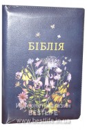 Біблія українською мовою в перекладі Івана Огієнка (артикул УС 611)